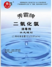 二次供水消毒,二氧化氯水消毒